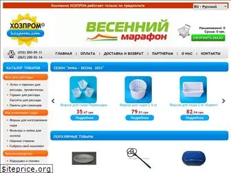 hozprom.com