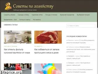 hozsovety.ru