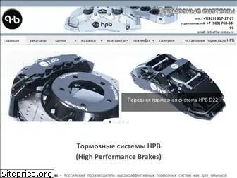hp-brakes.ru