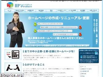hp-produce.jp