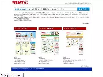 hp-rentall.com