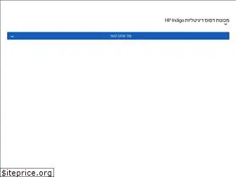 hpindigo.co.il