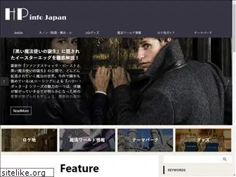 hpinfojapan.com