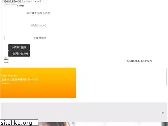 hps-net.co.jp