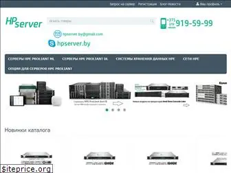 hpserver.by