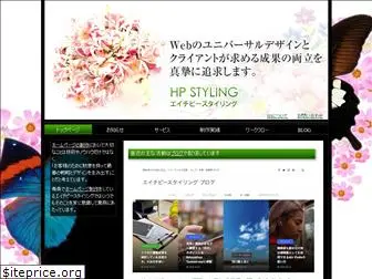 hpstyling.com