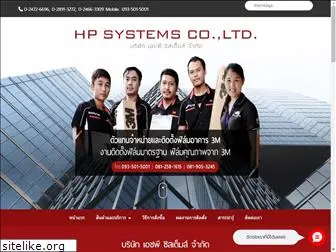 hpsystems-thailand.com