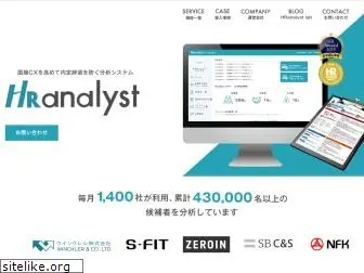 hr-analyst.com