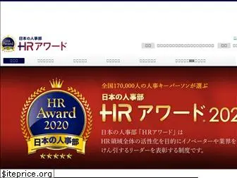 hr-award.jp