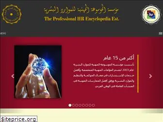 hr-encyclopedia-online.com