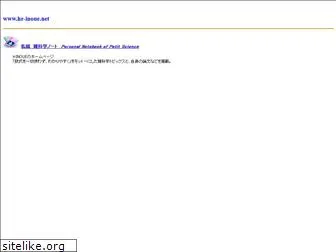 hr-inoue.net