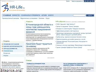 hr-life.ru