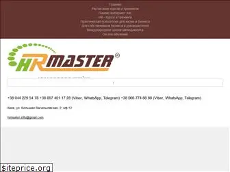 hr-master.com.ua