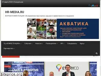 hr-media.ru