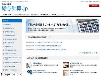 hr-payroll.jp