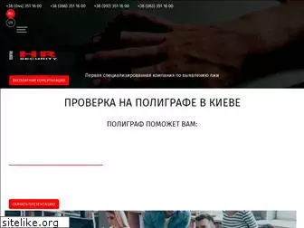 hr-security.com.ua