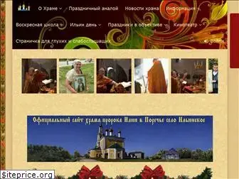 hramiliya1787.ru