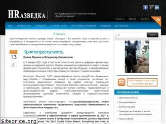 hrazvedka.ru