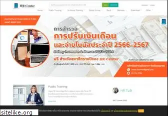 hrcenter.co.th