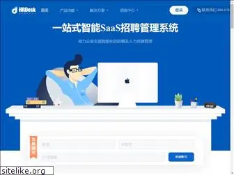 hrdesk.cn