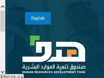 hrdf.org.sa