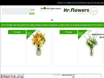 hrflowers.co.il