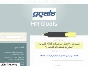 hrgoals.net