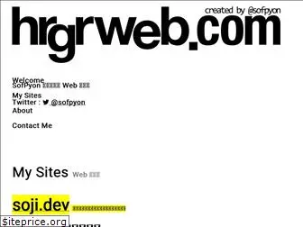 hrgrweb.com