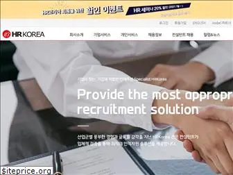 hrkorea.co.kr