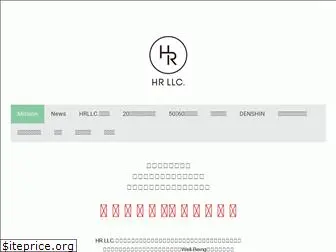 hrllc-fc.com