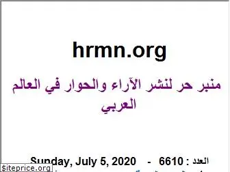 hrmn.org