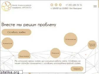 hronos-center.ru