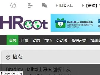 hroot.com