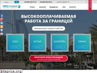hrqunited.com.ua