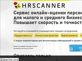 hrscanner.ru