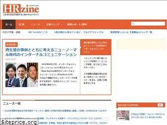 hrzine.jp