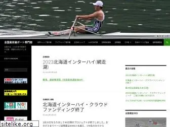 hs-rowing.jp