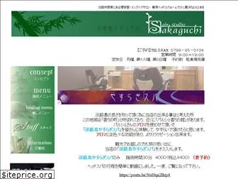 hs-sakaguchi.net