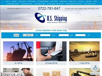 hs-shipping.co.il