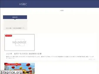 hsbc-jp.com