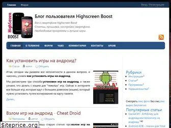 hsboost.ru