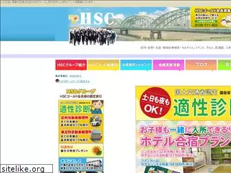 hsc-group.jp