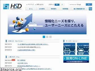 hsd-hh.co.jp