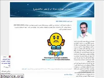 hse-ebad-ranjbar.blogfa.com