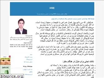 hse-ershadi.blogfa.com