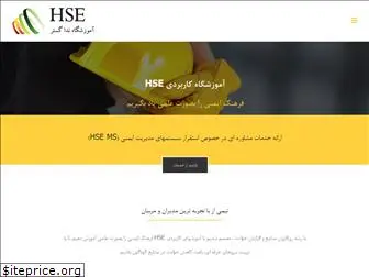 hseinstitute.ir