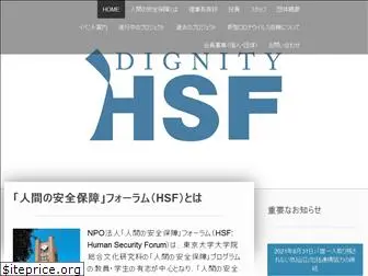 hsf.jp