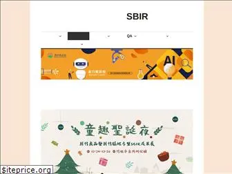 hsinchu-sbir.org