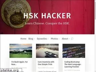 hskhacker.com