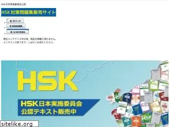 hskj-shop.com